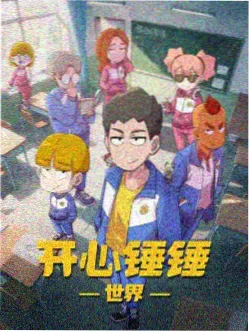 进击的巨人